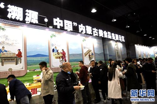 中國(guó)創(chuàng)業(yè)創(chuàng)新博覽會(huì)的蒙文