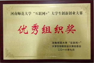 四川師范大學創(chuàng)新創(chuàng)業(yè)學分認定,四川師范大學創(chuàng)新創(chuàng)業(yè)學分認定申請,四川師范大學創(chuàng)新創(chuàng)業(yè)部