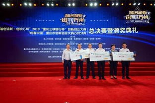萬州創(chuàng)新創(chuàng)業(yè)大賽,萬州創(chuàng)新創(chuàng)業(yè)大賽官網(wǎng),萬州創(chuàng)新創(chuàng)業(yè)大賽項(xiàng)目計(jì)劃書