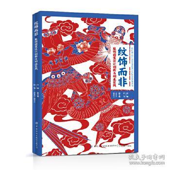服飾圖案創(chuàng  )新創(chuàng  )業(yè)