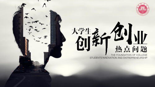 知道大學生創(chuàng)新創(chuàng)業(yè)見面課答案2020