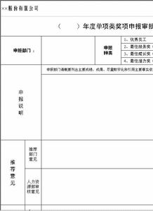 創(chuàng)新創(chuàng)業(yè)獎學(xué)金審批表個人申請理由