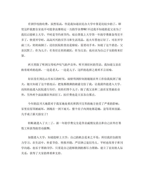 大學(xué)生創(chuàng)新創(chuàng)業(yè)申請書,創(chuàng)新創(chuàng)業(yè)獎學(xué)金申請書,申請加入創(chuàng)新創(chuàng)業(yè)社團(tuán)申請書