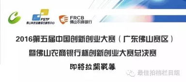 創(chuàng)客廣東創(chuàng)新創(chuàng)業(yè)大賽2021,創(chuàng)客廣東創(chuàng)新創(chuàng)業(yè)大賽2020,廣東眾創(chuàng)杯創(chuàng)新創(chuàng)業(yè)大賽
