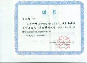 大學(xué)生創(chuàng  )新創(chuàng  )業(yè)申報書(shū)范文,大學(xué)生創(chuàng  )新創(chuàng  )業(yè)項目申請書(shū)范文,大學(xué)生創(chuàng  )新創(chuàng  )業(yè)調查報告范文