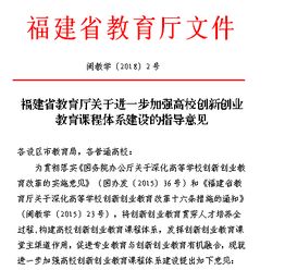 對創(chuàng  )新創(chuàng  )業(yè)課的評價(jià)及建議