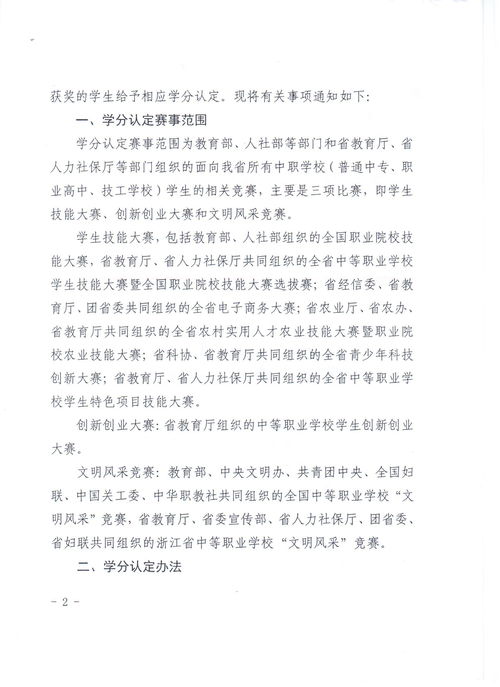 中職就業(yè)指導(dǎo)與創(chuàng)業(yè)教育教案,中職就業(yè)與創(chuàng)業(yè)指導(dǎo)教案,中職生創(chuàng)新創(chuàng)業(yè)
