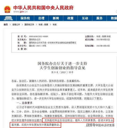 創(chuàng  )新,政策,文件,創(chuàng  )業(yè)
