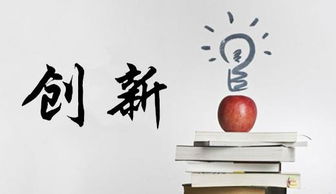 創(chuàng  )業(yè)者,特質(zhì),創(chuàng  )新