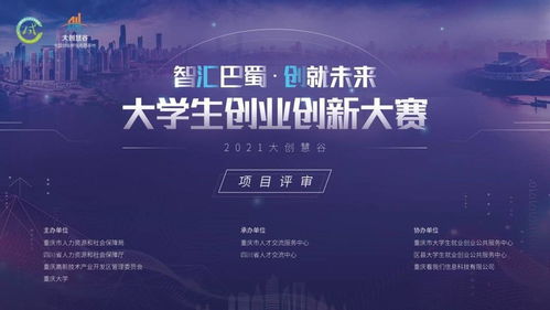 大學(xué)生創(chuàng  )業(yè)創(chuàng  )新項目點(diǎn)子,大學(xué)生創(chuàng  )業(yè)創(chuàng  )新項目的心得體會(huì ),大學(xué)生創(chuàng  )業(yè)創(chuàng  )新項目ppt
