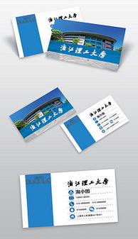 大學(xué)創(chuàng)新創(chuàng)業(yè)團(tuán)隊(duì)名片