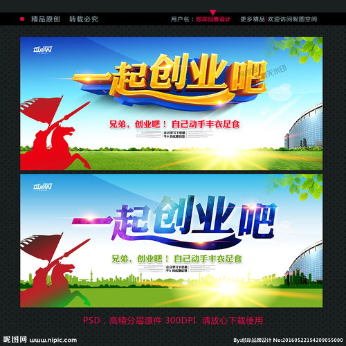 大學生創(chuàng)新創(chuàng)業(yè)主題標語,創(chuàng)新創(chuàng)業(yè)主題活動標語,有關創(chuàng)業(yè)創(chuàng)新的標語比喻