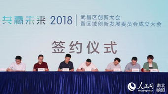 創(chuàng  )新創(chuàng  )業(yè)發(fā)展委員會(huì )簽約