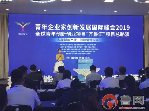 創(chuàng)新創(chuàng)業(yè)項(xiàng)目會(huì)議內(nèi)容