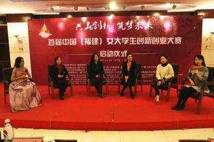 福建省大學生創(chuàng)新創(chuàng)業(yè)2014