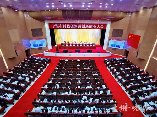 綿陽,大會(huì),創(chuàng)新,創(chuàng)業(yè)