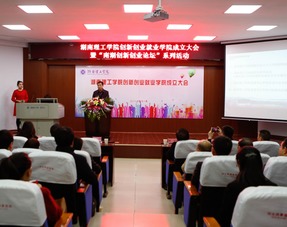 湖南工程職業(yè)技術(shù)學(xué)院創(chuàng  )新創(chuàng  )業(yè)就業(yè)網(wǎng),湖南信息職業(yè)技術(shù)學(xué)院創(chuàng  )新創(chuàng  )業(yè)就業(yè)網(wǎng),湖南大學(xué)生創(chuàng  )新創(chuàng  )業(yè)就業(yè)學(xué)院