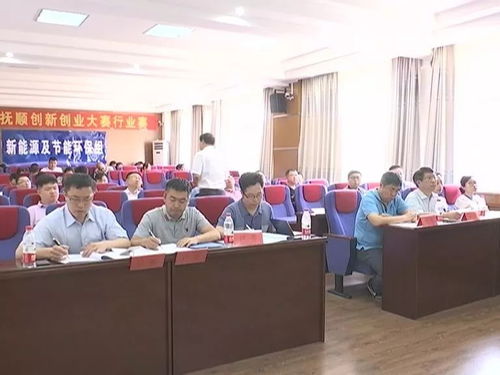 遼寧石油化工大學創(chuàng)新創(chuàng)業(yè)大賽