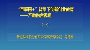疫情下創(chuàng  )新創(chuàng  )業(yè)教育