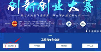 大學(xué)生創(chuàng  )新創(chuàng  )業(yè)大賽流程賽制,大學(xué)生創(chuàng  )新創(chuàng  )業(yè)大賽賽制,互聯(lián)網(wǎng)+創(chuàng  )新創(chuàng  )業(yè)大賽賽制