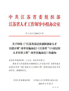人才引進(jìn),創(chuàng  )新,創(chuàng  )業(yè),計劃