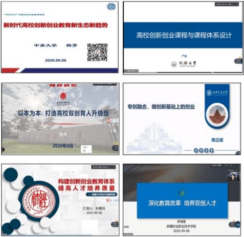 新時代大學(xué)生創(chuàng)新創(chuàng)業(yè)論文,新時代創(chuàng)新與創(chuàng)業(yè)關(guān)系論文,新時代大學(xué)生創(chuàng)新創(chuàng)業(yè)