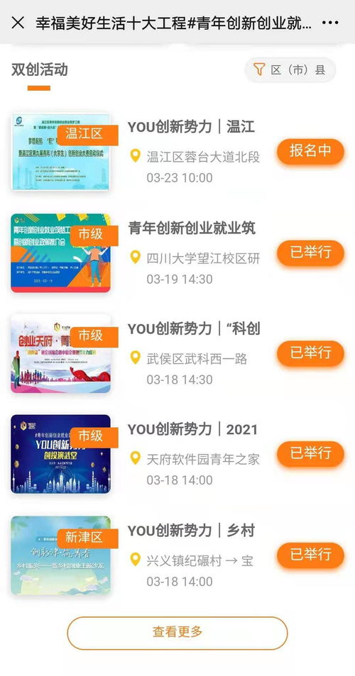 成都創(chuàng)新創(chuàng)業(yè)服務(wù)平臺,安徽省創(chuàng)新創(chuàng)業(yè)服務(wù)平臺,常州創(chuàng)新創(chuàng)業(yè)服務(wù)平臺