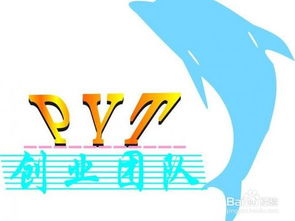 團(tuán)隊(duì)建設(shè),創(chuàng)新,創(chuàng)業(yè)