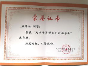 挑戰杯創(chuàng  )新創(chuàng  )業(yè)獲獎名單,四川省創(chuàng  )新創(chuàng  )業(yè)獲獎名單,河北省創(chuàng  )新創(chuàng  )業(yè)年會(huì )獲獎名單