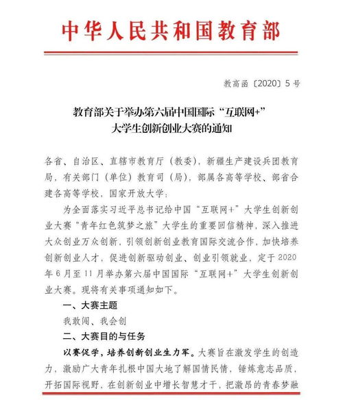 互聯(lián)網(wǎng)+創(chuàng  )新創(chuàng  )業(yè)大賽策劃書(shū),互聯(lián)網(wǎng)+大學(xué)生創(chuàng  )新創(chuàng  )業(yè)大賽策劃書(shū),互聯(lián)網(wǎng)+創(chuàng  )新創(chuàng  )業(yè)大賽策劃書(shū)模板范文