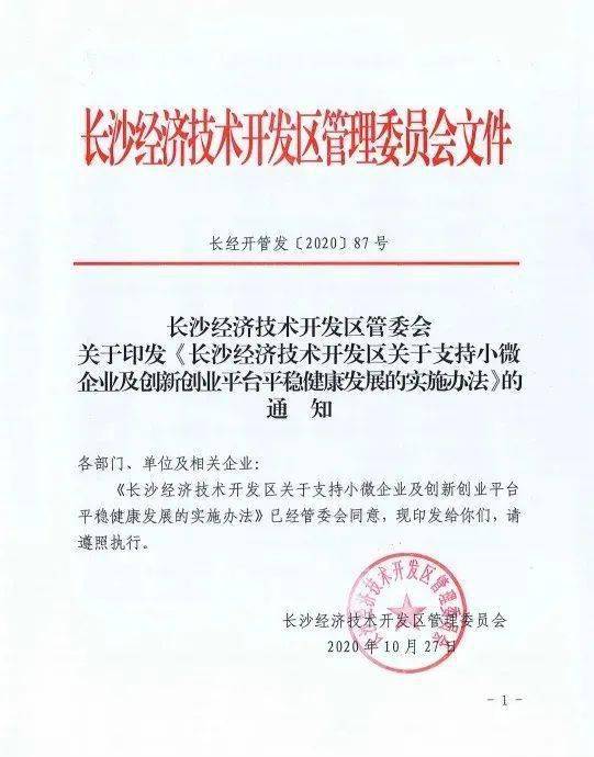 長(cháng)春工程學(xué)院創(chuàng  )新創(chuàng  )業(yè)平臺,長(cháng)沙市創(chuàng  )新創(chuàng  )業(yè)項目庫,大連交通大學(xué)創(chuàng  )新創(chuàng  )業(yè)平臺