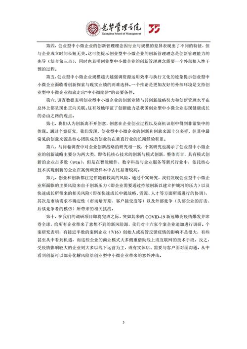 徐州,調(diào)研報告,創(chuàng)新,創(chuàng)業(yè)