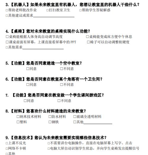 在校大學生創(chuàng)業(yè)創(chuàng)新的問卷調查問卷
