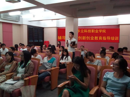 輔導員創(chuàng  )新創(chuàng  )業(yè)教育專(zhuān)題培訓心得