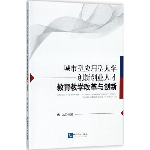 教學(xué)設(shè)計(jì),創(chuàng)新,創(chuàng)業(yè)