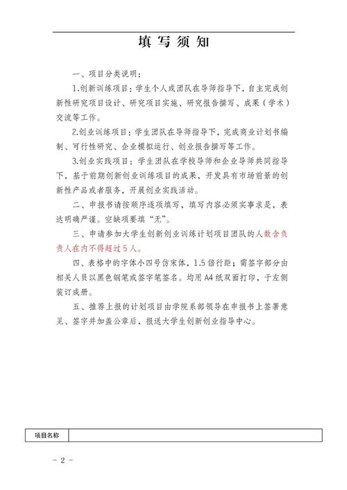 申報,學科,所屬,創(chuàng)新