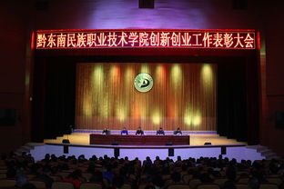 大會上,表彰,講話,創(chuàng)新