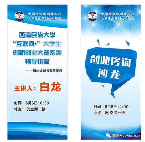 青年創(chuàng  )新創(chuàng  )業(yè)大賽方案,電商創(chuàng  )新創(chuàng  )業(yè)大賽方案,創(chuàng  )新創(chuàng  )業(yè)大賽方案模板