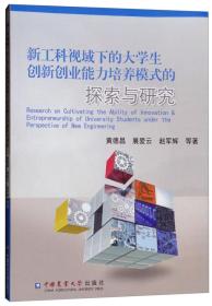 如何培養(yǎng)大學(xué)生創(chuàng)新創(chuàng)業(yè)能力論文,培養(yǎng)大學(xué)生創(chuàng)新創(chuàng)業(yè)能力的意義,培養(yǎng)大學(xué)生創(chuàng)新創(chuàng)業(yè)能力的重要性及意義