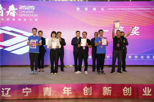 2020遼寧創(chuàng)新創(chuàng)業(yè)大賽時間,2020創(chuàng)新創(chuàng)業(yè)大賽獲獎項目,2020大學(xué)生創(chuàng)新創(chuàng)業(yè)大賽