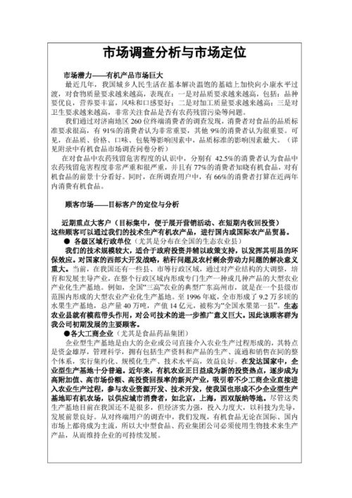 醫美創(chuàng  )新創(chuàng  )業(yè)計劃書(shū),大學(xué)創(chuàng  )新創(chuàng  )業(yè)課創(chuàng  )業(yè)計劃書(shū),大學(xué)生醫美創(chuàng  )新創(chuàng  )業(yè)計劃書(shū)