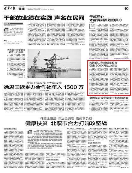 對創(chuàng)新創(chuàng)業(yè)教育的認識論文,對創(chuàng)新創(chuàng)業(yè)教育的認識與實踐論文2000字,大學(xué)生創(chuàng)新創(chuàng)業(yè)教育論文2000字