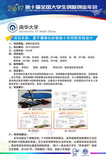 就業(yè),創(chuàng  )新,創(chuàng  )業(yè),大學(xué)生
