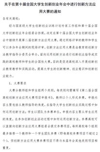 大學(xué)生創(chuàng)新創(chuàng)業(yè)教育的意義,大學(xué)生創(chuàng)新創(chuàng)業(yè)教育的內(nèi)容包括,大學(xué)生創(chuàng)新創(chuàng)業(yè)教育的目的