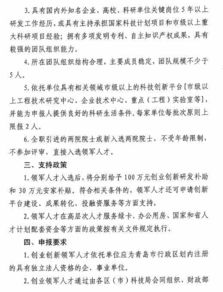 炒酸奶創(chuàng)新創(chuàng)業(yè)申請書