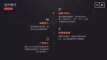 健身房的創(chuàng)新創(chuàng)業(yè)計(jì)劃書(shū),無(wú)人智能健身房創(chuàng)新創(chuàng)業(yè)計(jì)劃書(shū),校園健身房創(chuàng)業(yè)計(jì)劃書(shū)