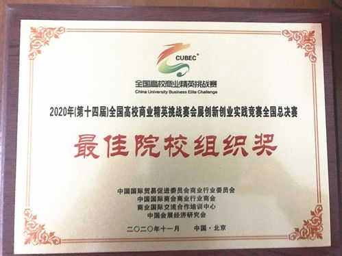 第十四屆會展創(chuàng)新創(chuàng)業(yè)實(shí)踐賽