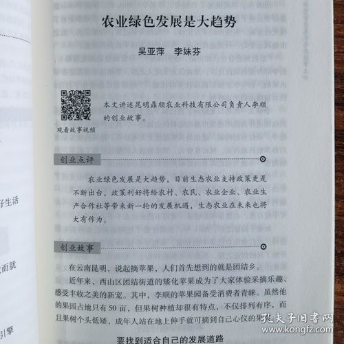 事跡,身邊,農(nóng)民,創(chuàng)新