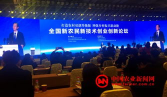 全國新農民新技術(shù)創(chuàng  )業(yè)創(chuàng  )新博覽會(huì ),新農民新業(yè)態(tài)創(chuàng  )業(yè)創(chuàng  )新大會(huì ),全國新農民新技術(shù)創(chuàng  )業(yè)創(chuàng  )新博覽會(huì )2018