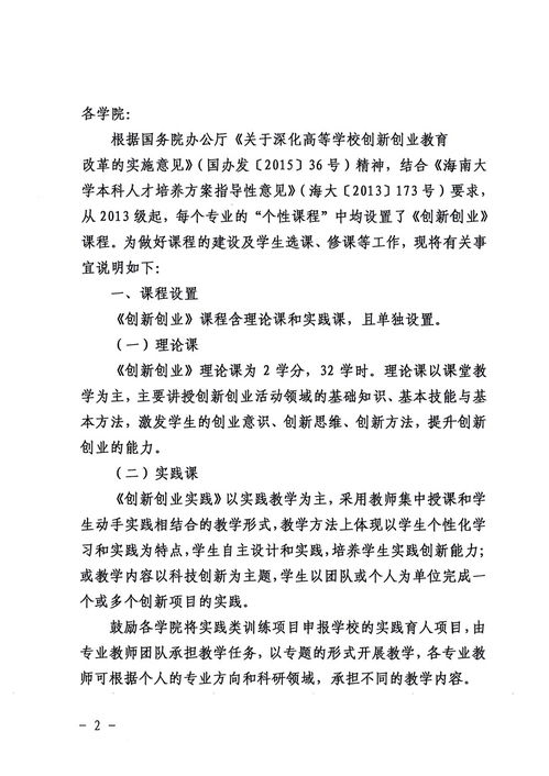 創(chuàng)新創(chuàng)業(yè)課程涉及的專(zhuān)業(yè),創(chuàng)新創(chuàng)業(yè)課程總結(jié),創(chuàng)新創(chuàng)業(yè)課程答案
